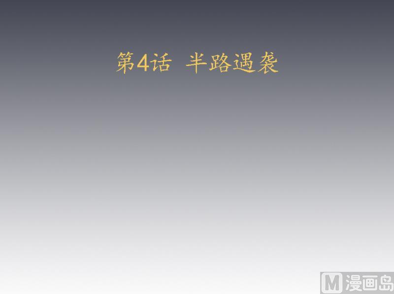 天师是网红 全一册206