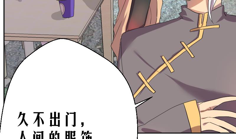 天师是网红 全一册183