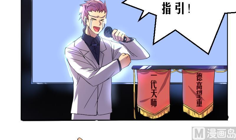 天师是网红 全一册74