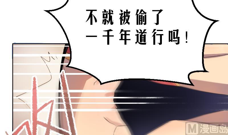 天师是网红 全一册92