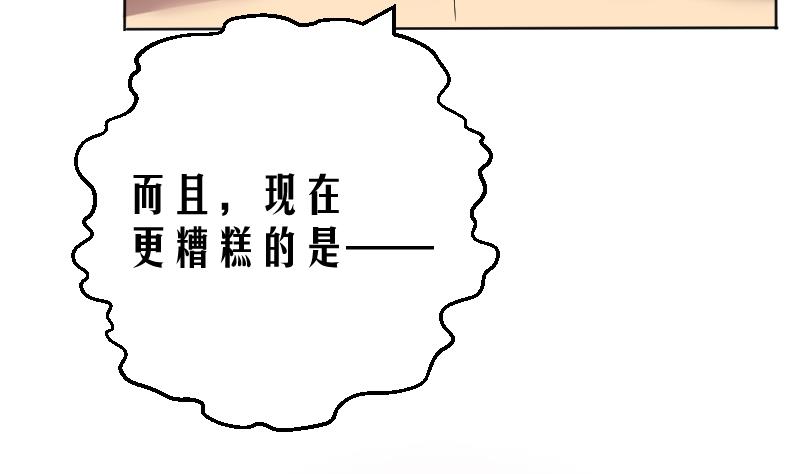 天师是网红 全一册160