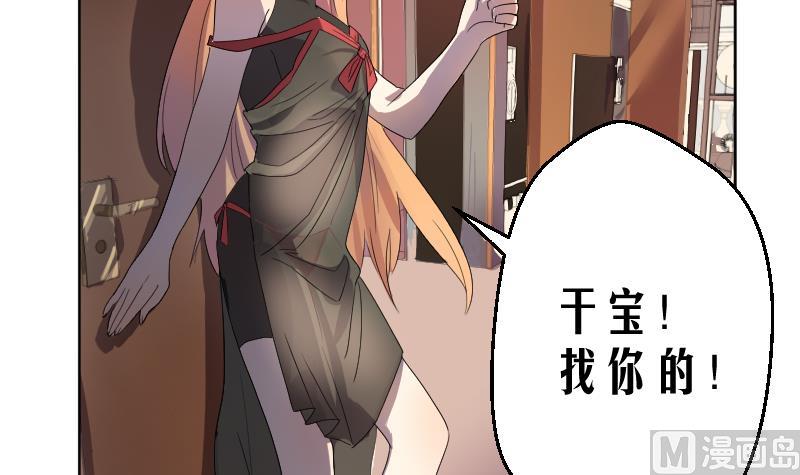天师是网红 全一册86