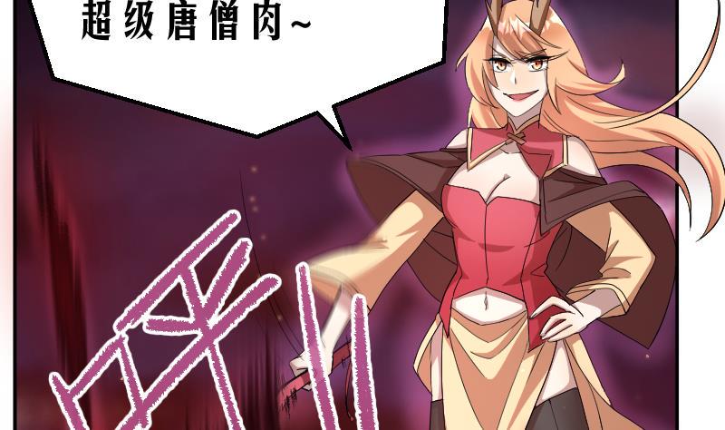 天师是网红 全一册226