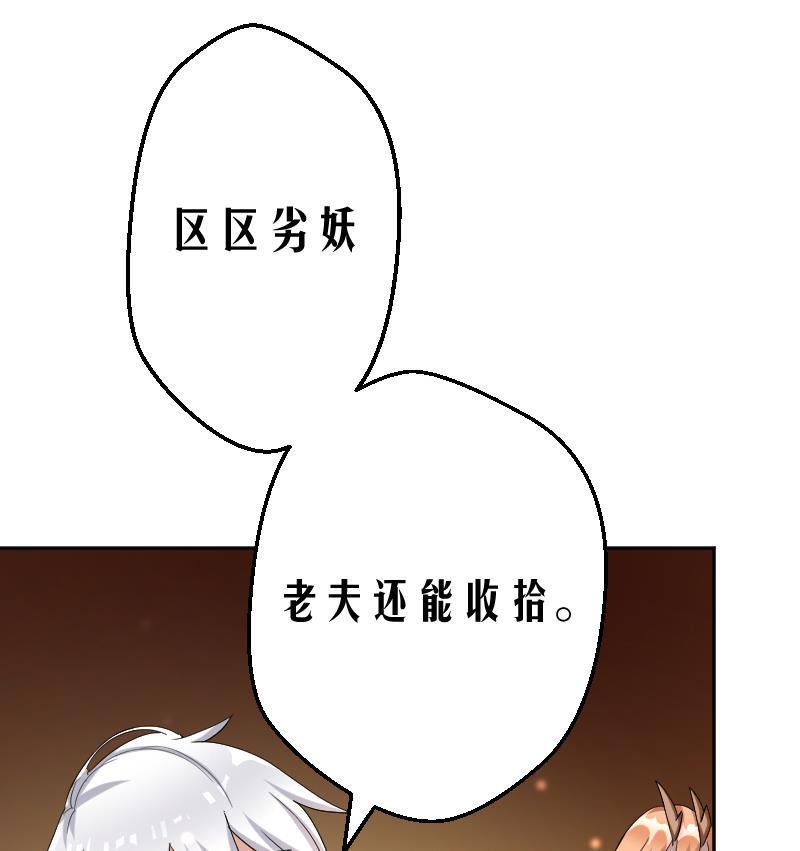 天师是网红 全一册228