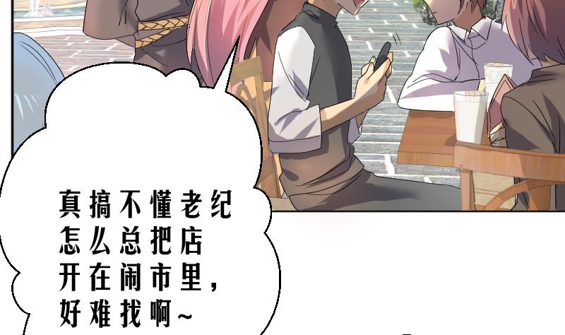 天师是网红 全一册172