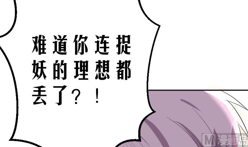 天师是网红 全一册134