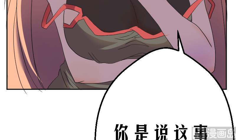 天师是网红 全一册152