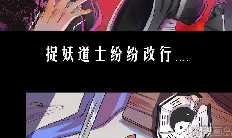 天师是网红 全一册11