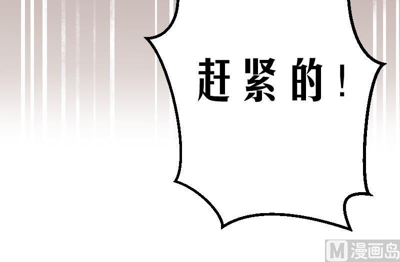 天师是网红 全一册98