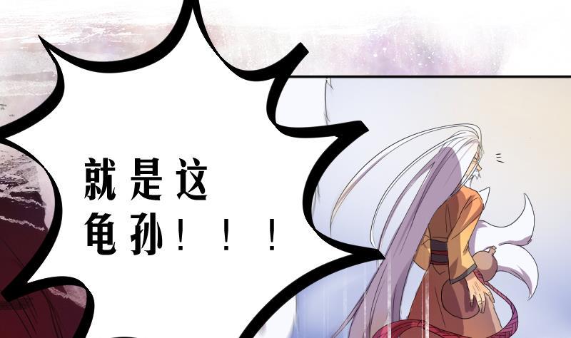 天师是网红 全一册48