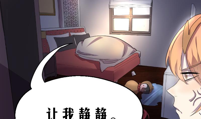 天师是网红 全一册88
