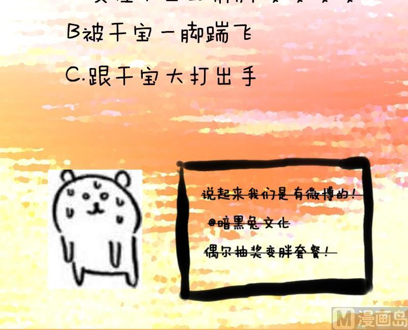 天师是网红 全一册203