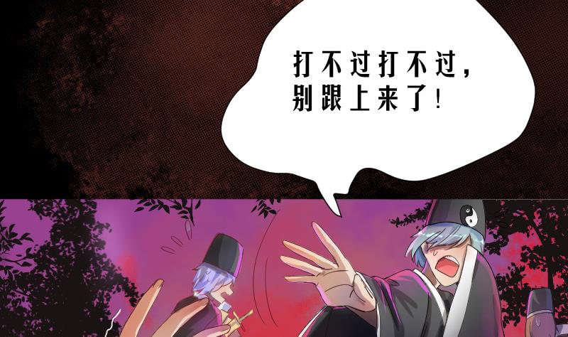 天师是网红 全一册10