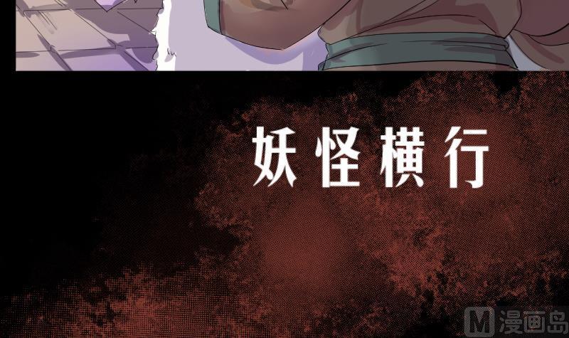 天师是网红 全一册8