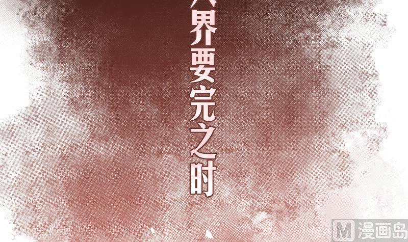天师是网红 全一册14