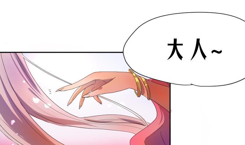 天师是网红 全一册40