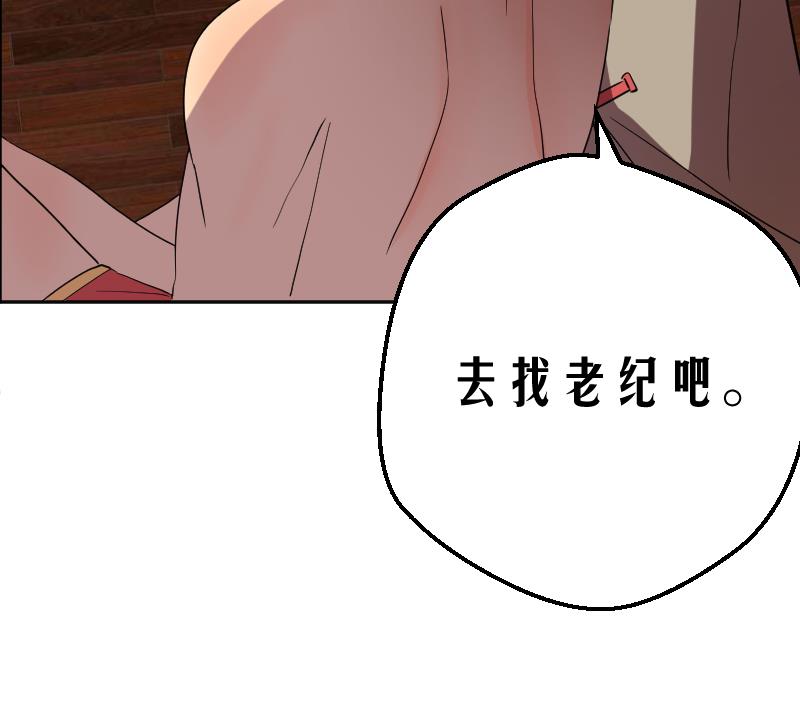 天师是网红 全一册169