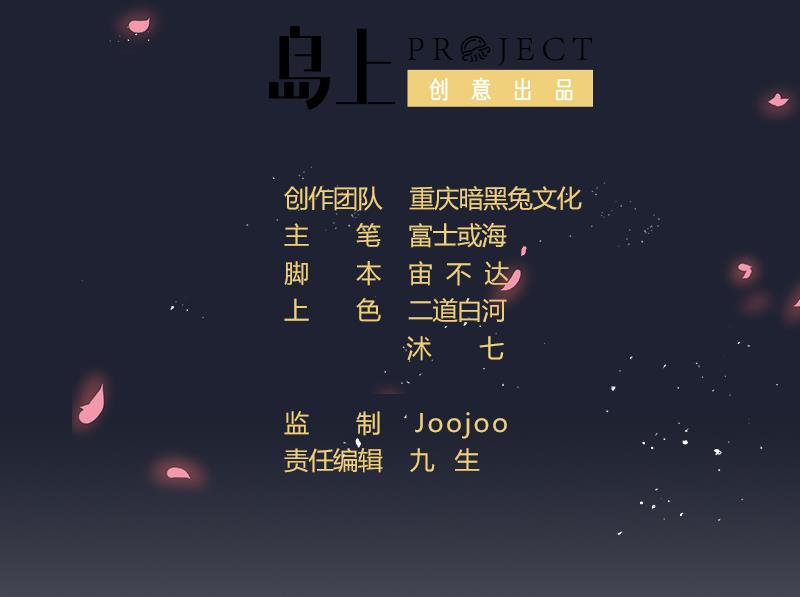 天师是网红 全一册205