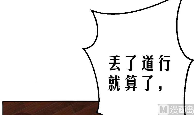 天师是网红 全一册131