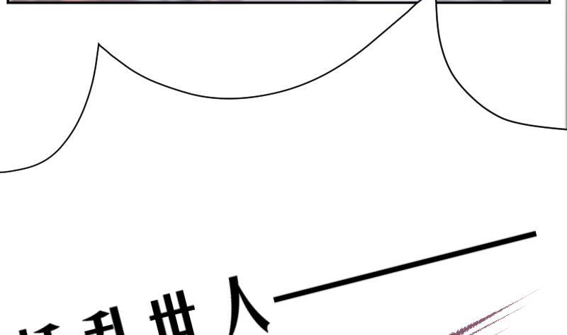 天师是网红 全一册30