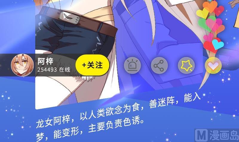 第0话 预告8