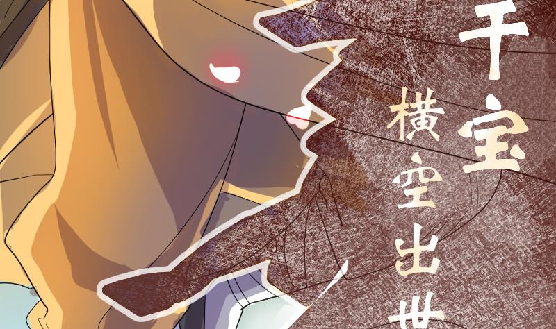 天师是网红 全一册21