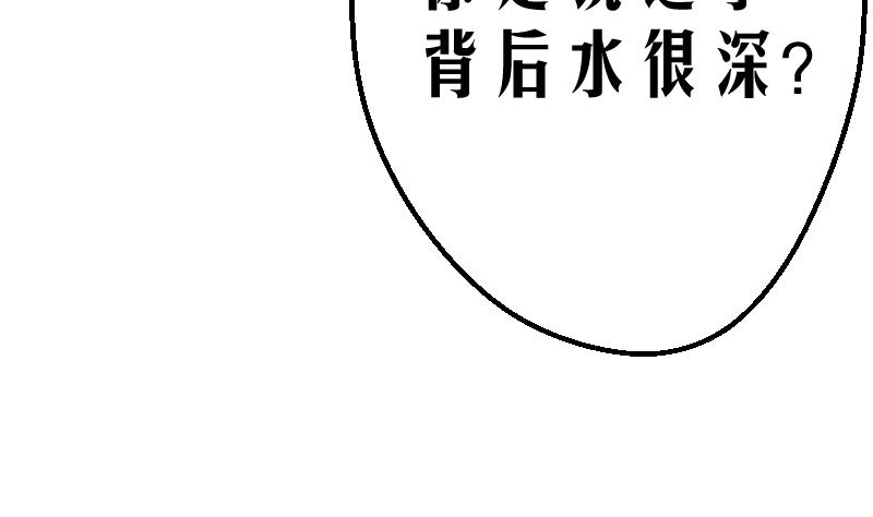天师是网红 全一册153