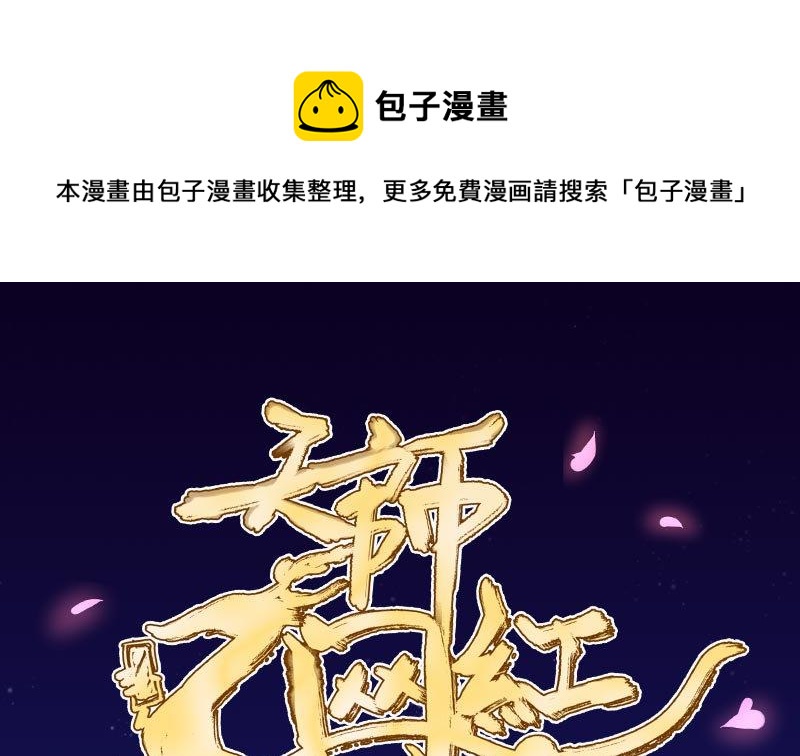 第0话 预告0