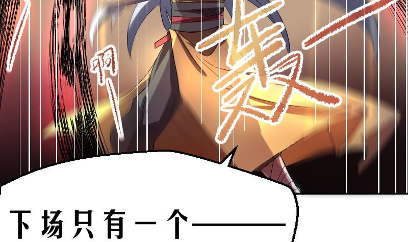 天师是网红 全一册60
