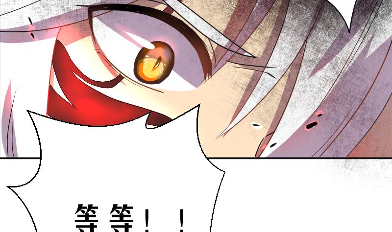 天师是网红 全一册195