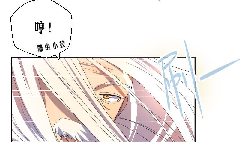 天师是网红 全一册54