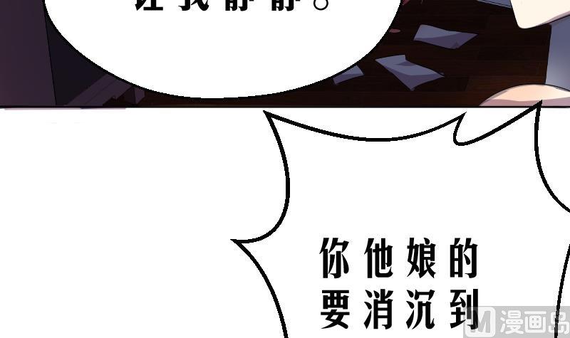 天师是网红 全一册89