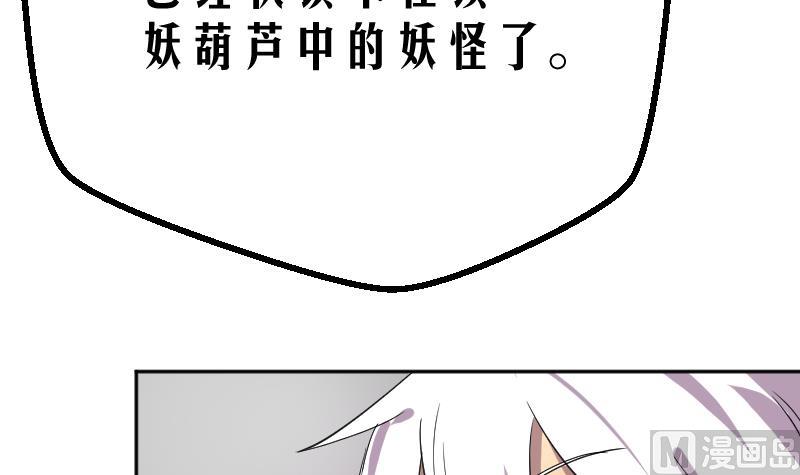 天师是网红 全一册164
