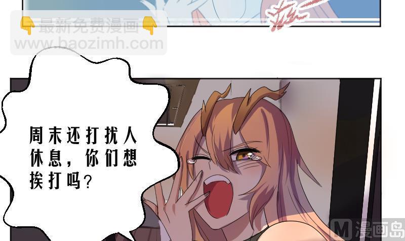天师是网红 全一册83