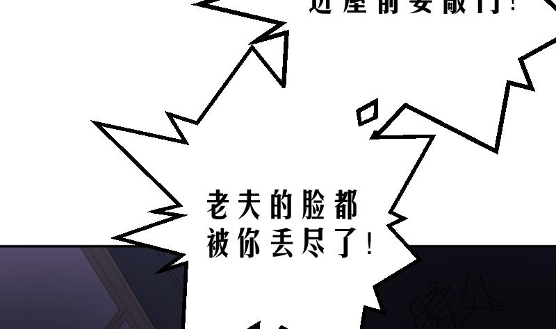 天师是网红 全一册106