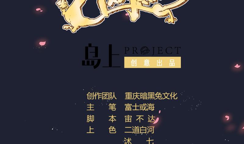 天师是网红 全一册70