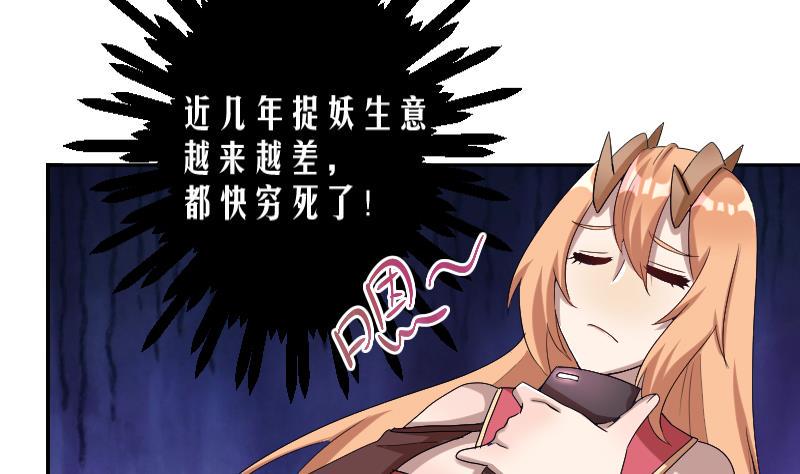 天师是网红 全一册241