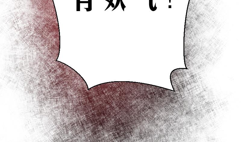 天师是网红 全一册198