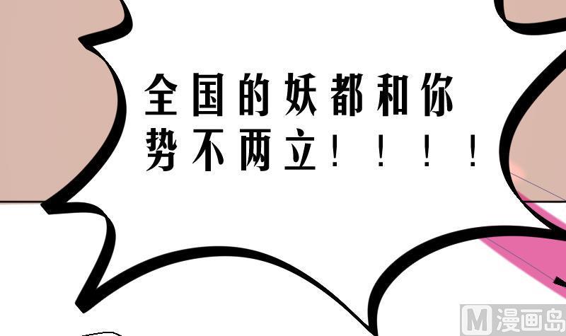 天师是网红 全一册53