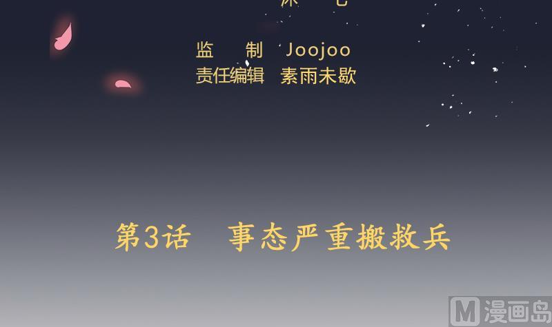 天师是网红 全一册125