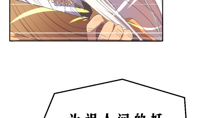 天师是网红 全一册55