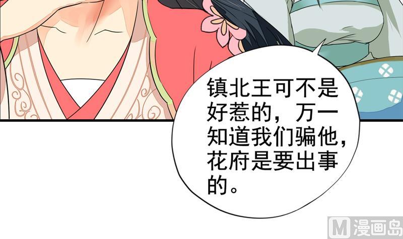孤芳不自赏 全一册197