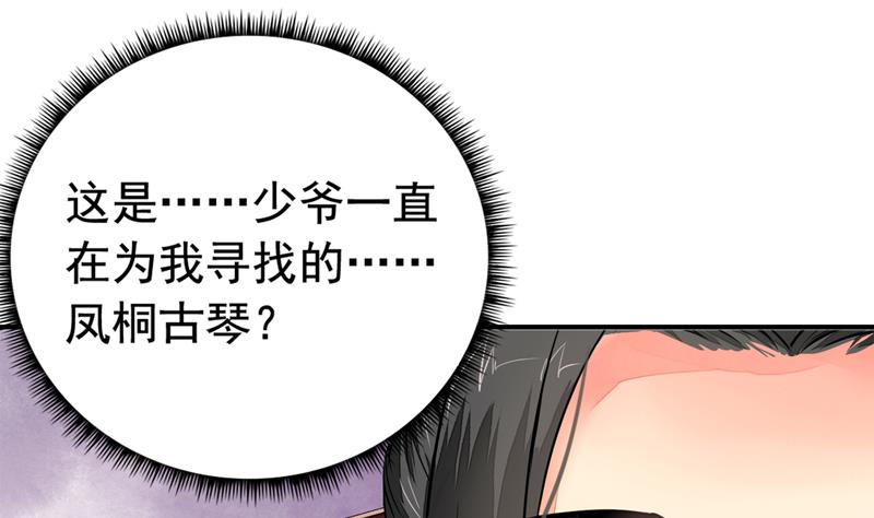 孤芳不自赏 全一册99