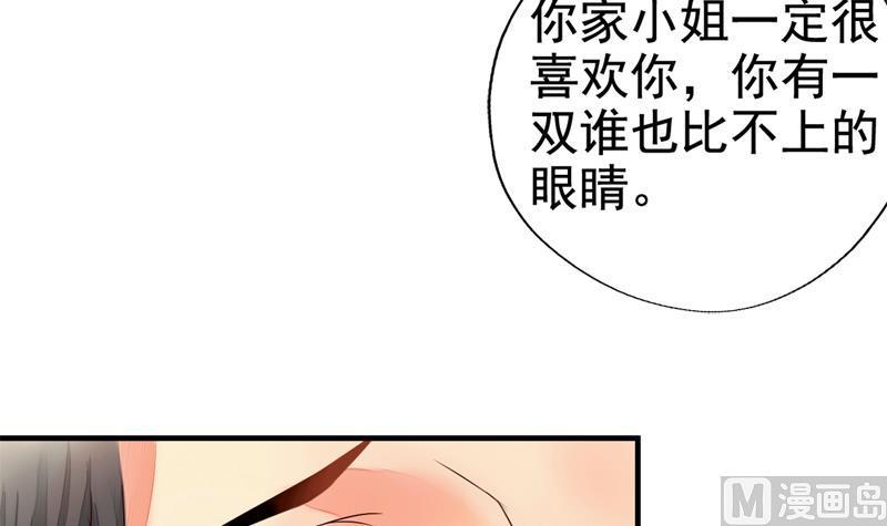 孤芳不自赏 全一册170