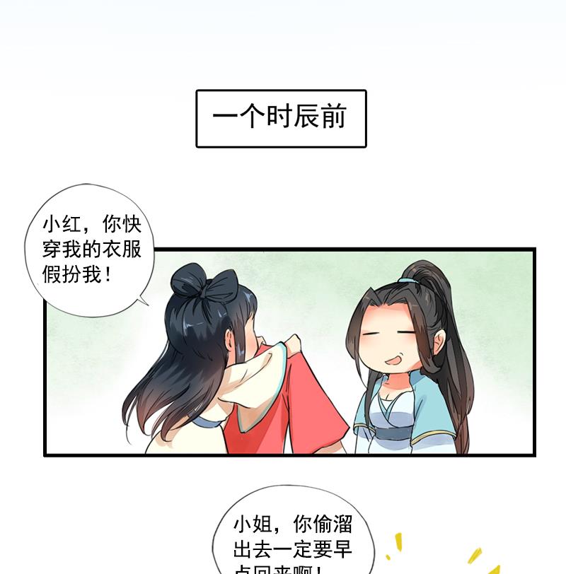 孤芳不自赏 全一册22