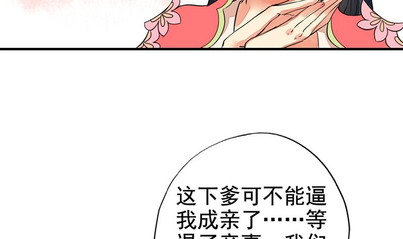 孤芳不自赏 全一册195
