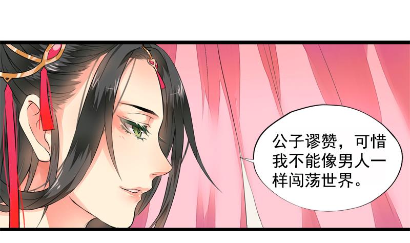 孤芳不自赏 全一册45