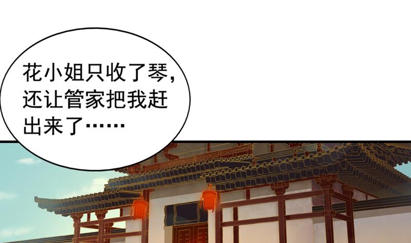 孤芳不自赏 全一册111