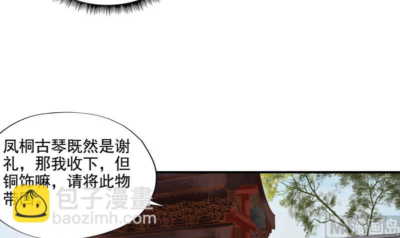 孤芳不自赏 全一册104