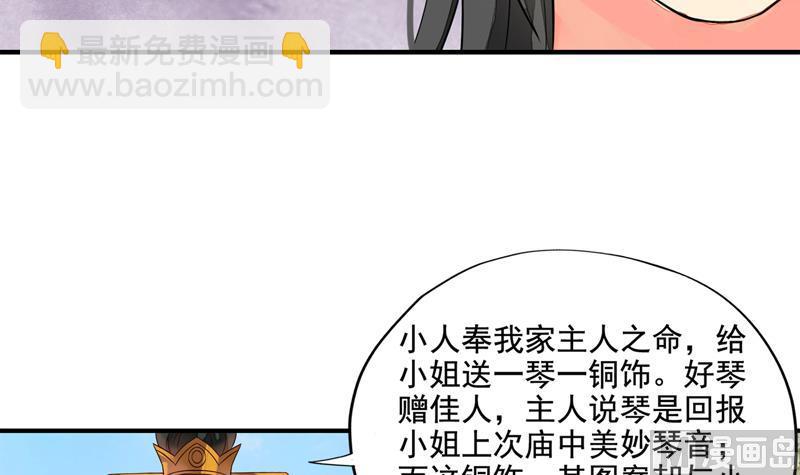 孤芳不自赏 全一册101